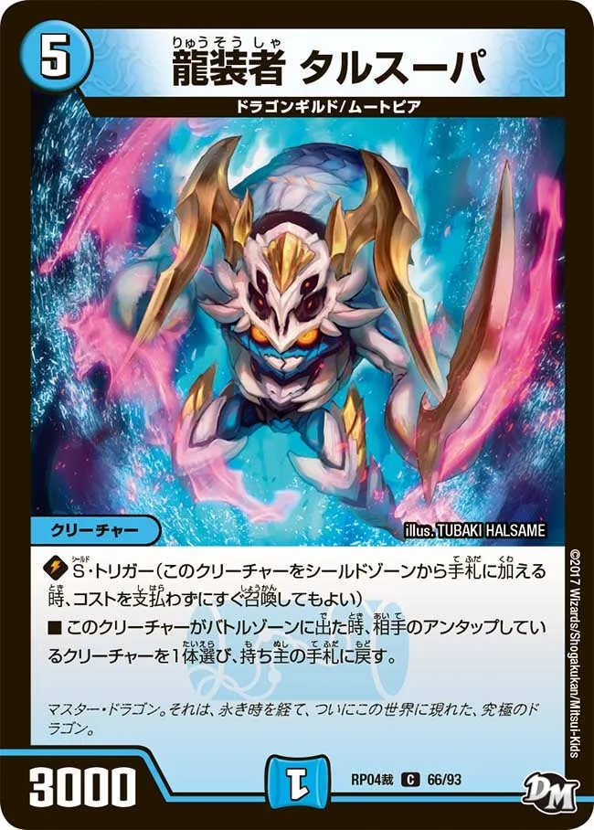 Tarusupa, Dragon Armored