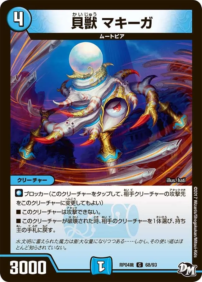 Makiga, Shell Beast