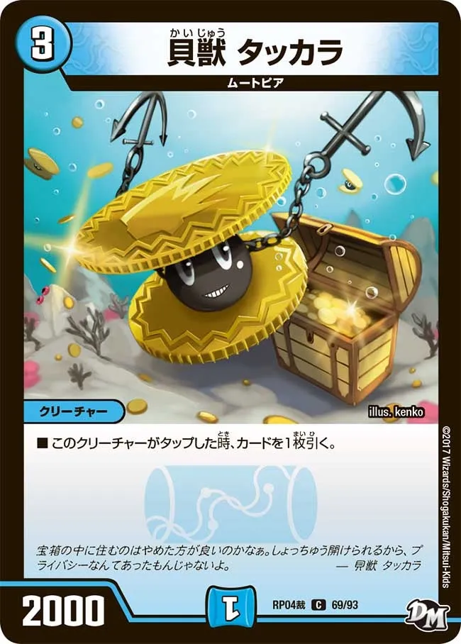 Takkara, Shell Beast