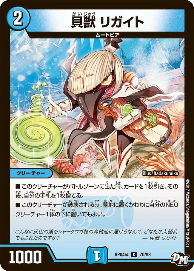 Ligit, Shell Beast