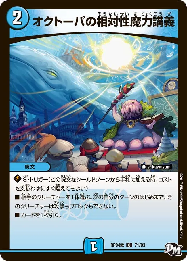 Octopa's Magical Lecture of Relativity