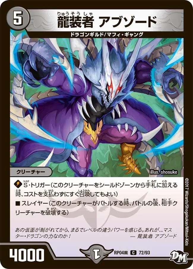 Absord, Dragon Armored