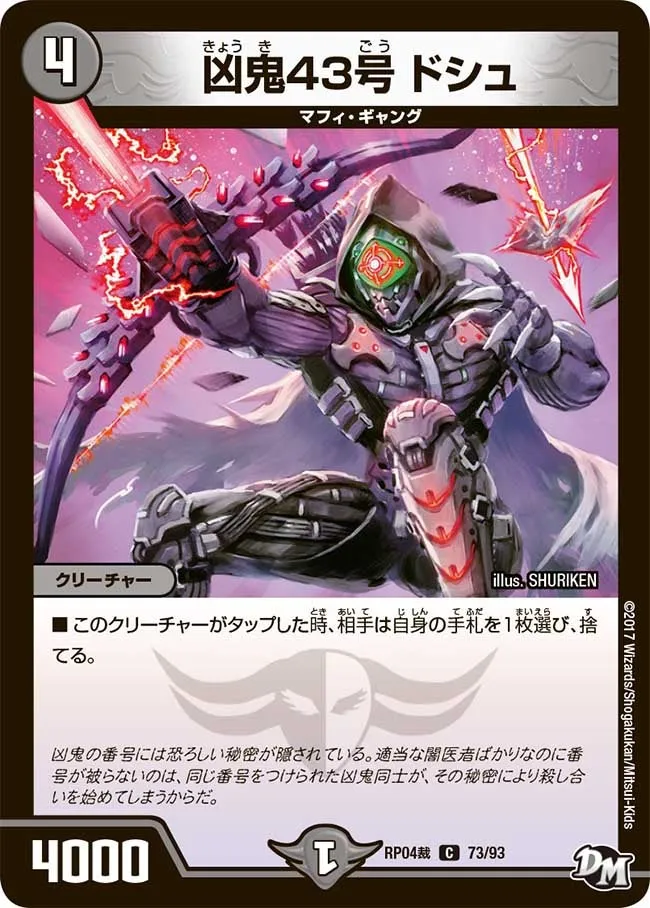 Dosh, Misfortune Demon 43