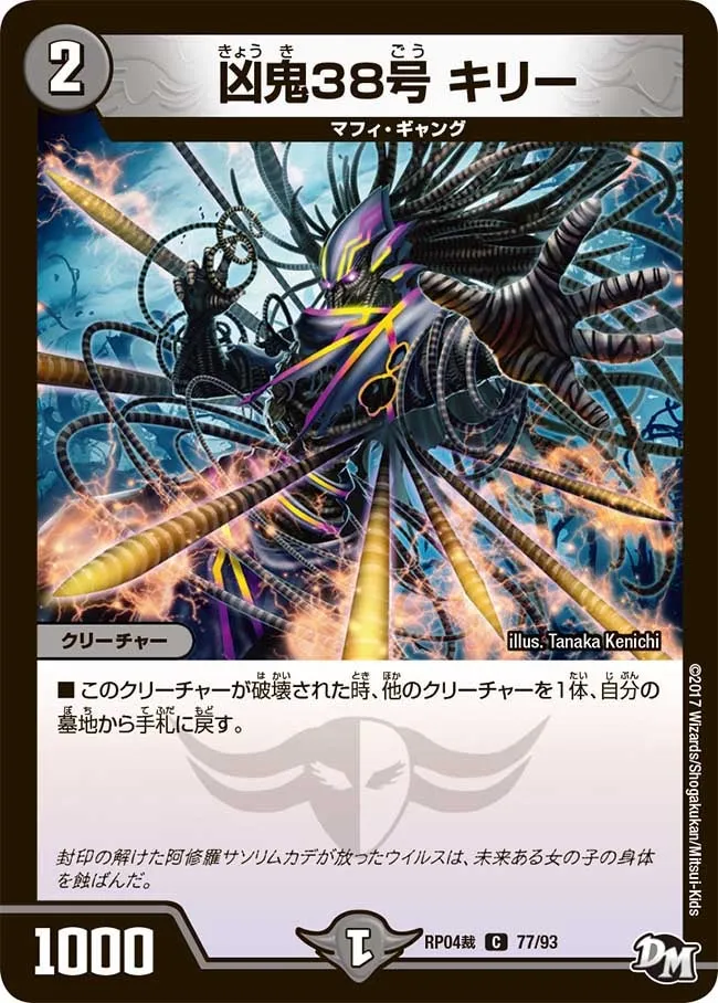 Killy, Misfortune Demon 38