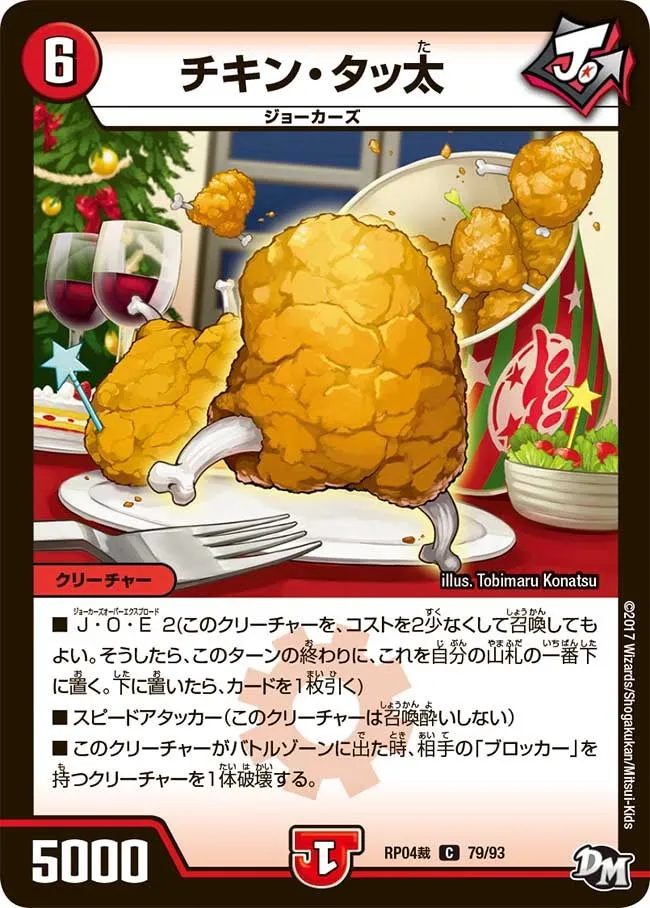 Chicken Tatta
