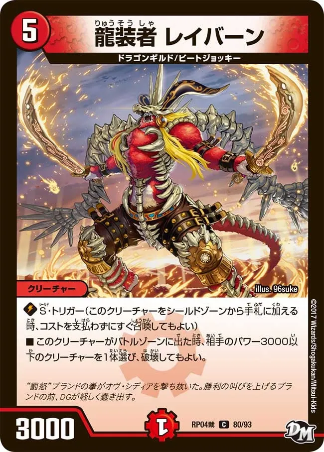 Rayburn, Dragon Armored