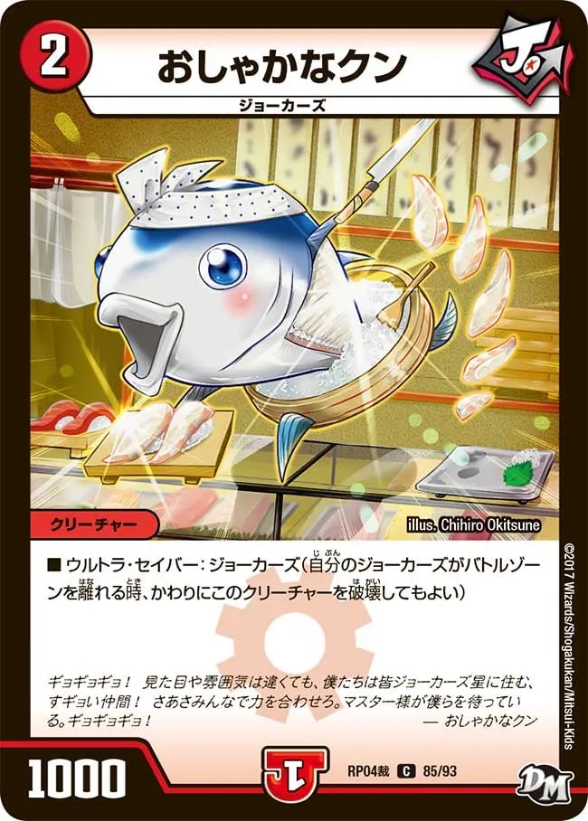Oshakanakun