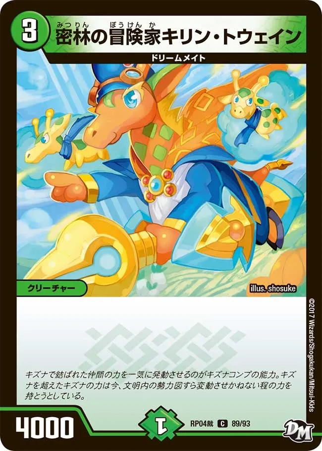 Kirin Twain, Jungle Adventurer