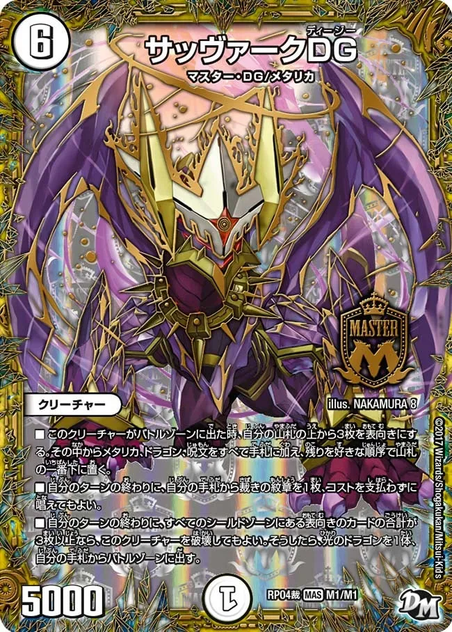 Savark DG