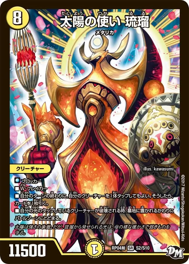 Lulu, Messenger of the Sun