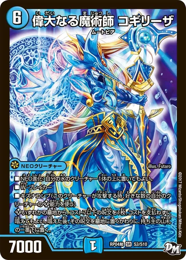 Cogiliza, Great Magician