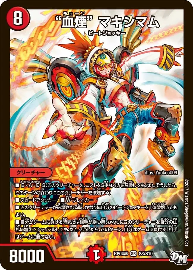 Chain Maximum "