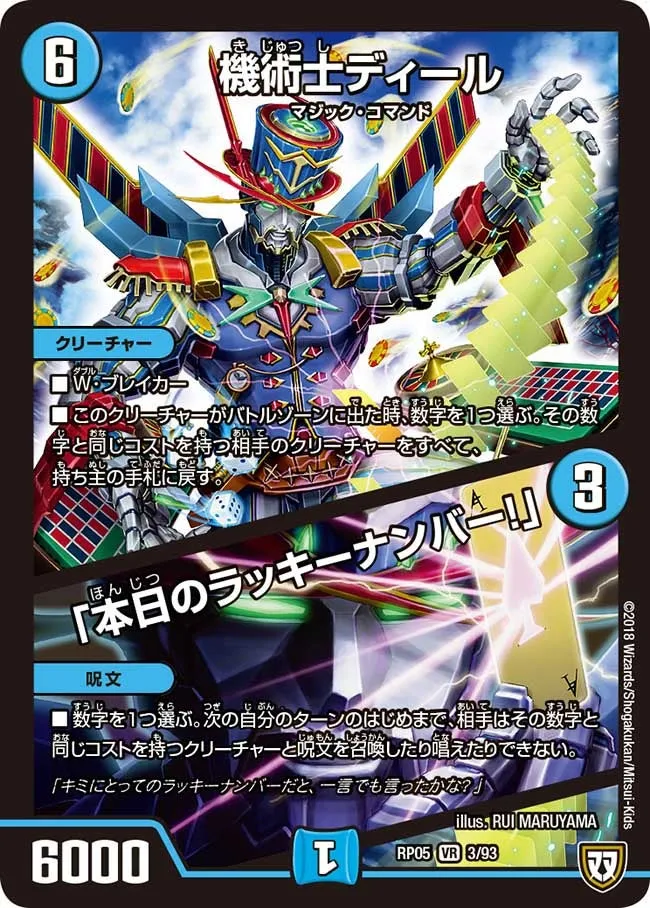Deal, Mechanic