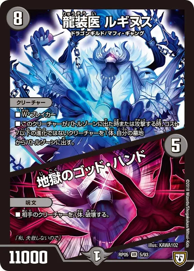 Luginus, Dragon Armored Doctor