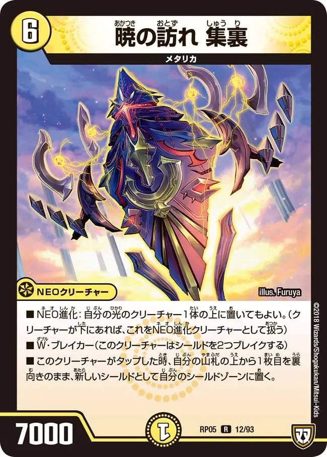 Shuuri, Dawn's Visit