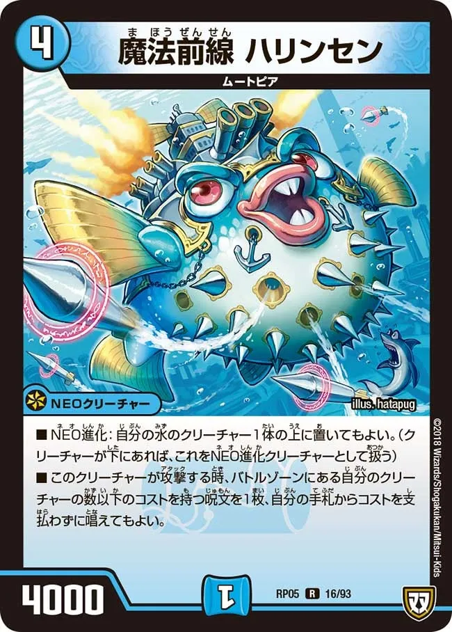 Harinsen, Magical Frontline