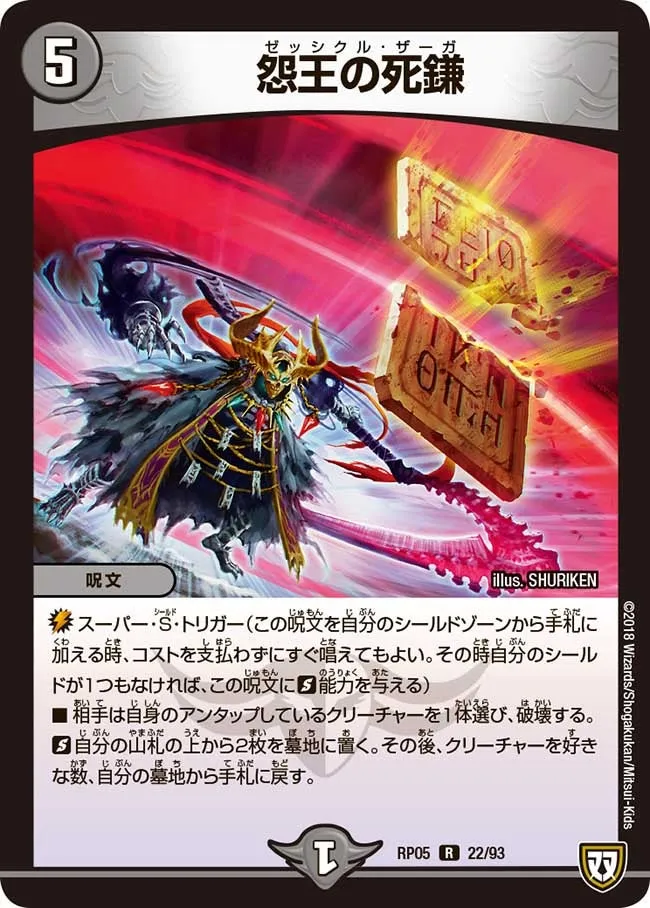 Zessir Saga