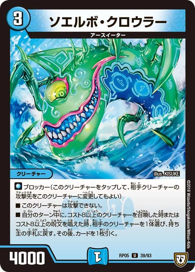 Soelbo Crawler