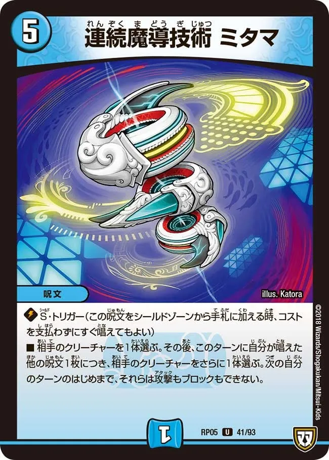 Mitama, Continuous Magic Technology