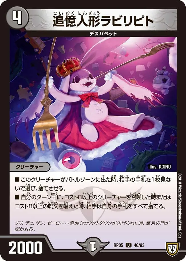 Rabiripit, Remembrance Doll
