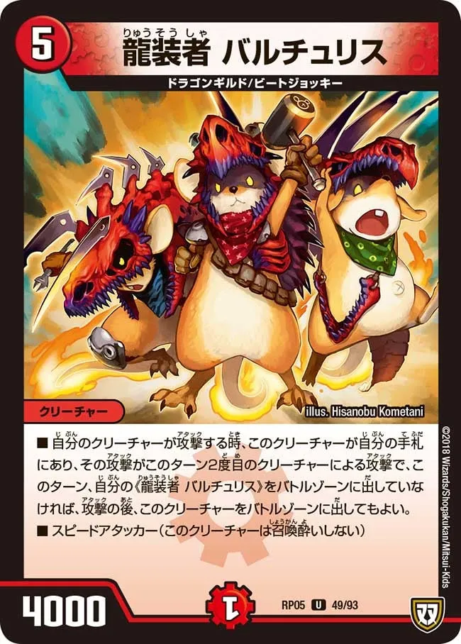 Valchuris, Dragon Armored