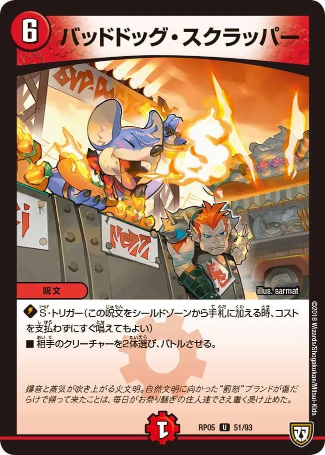 Baddog Scrapper
