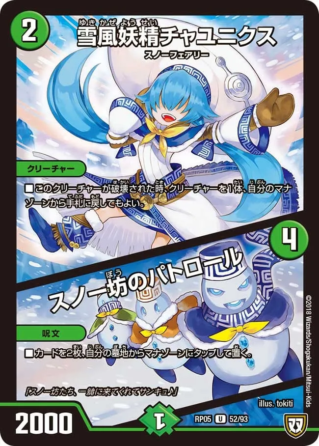 Chaunics, Blizzard Faerie