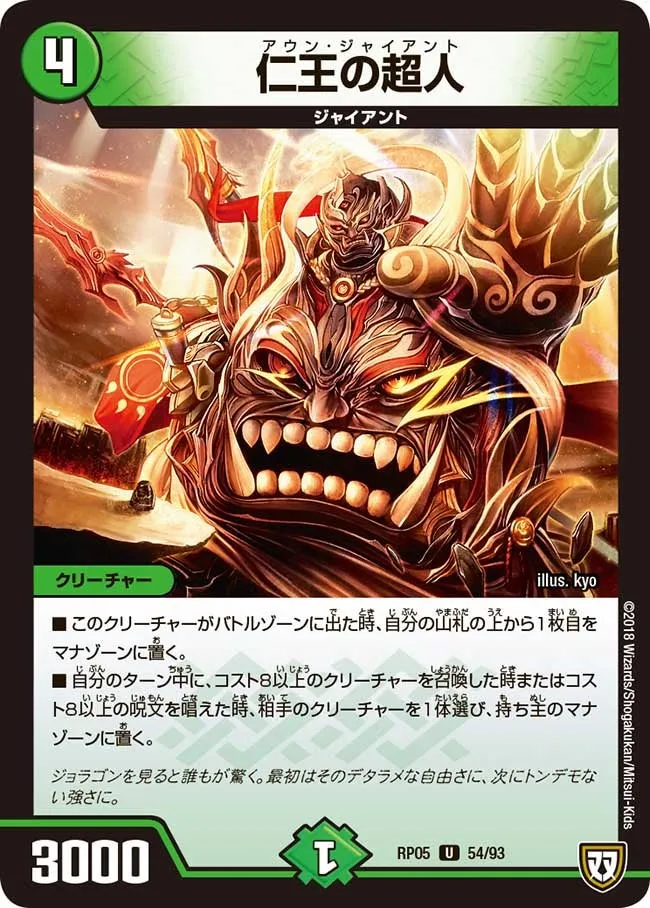 Aun Giant