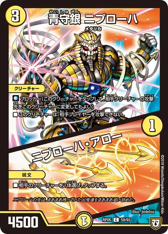 Niproha, Blue Defense Silver