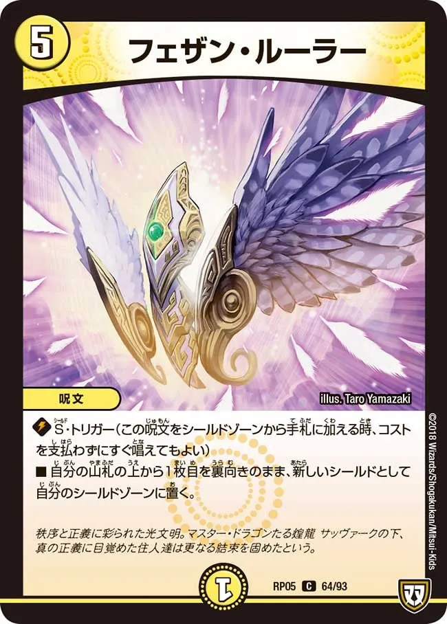 Fezan Ruler