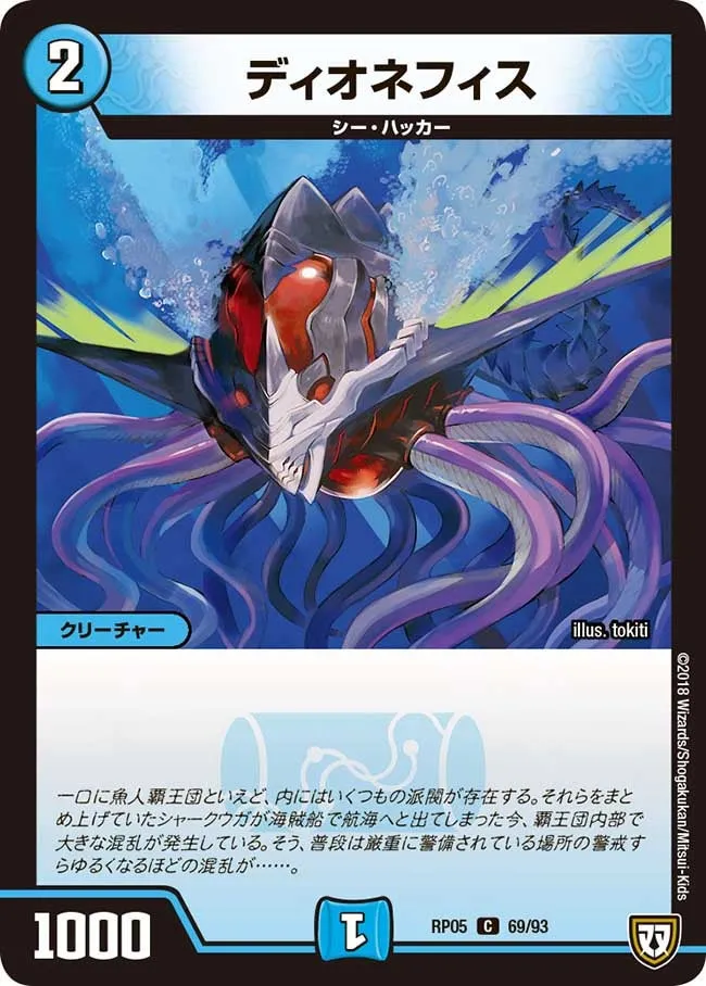 Dionefish