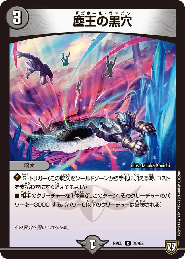 Dazhole Vagan