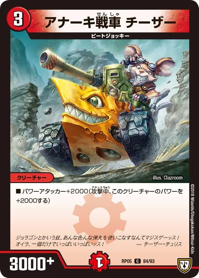 Chiza, Anarchy Tank