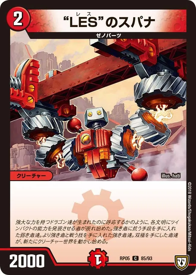 Les's Wrench ”LES”