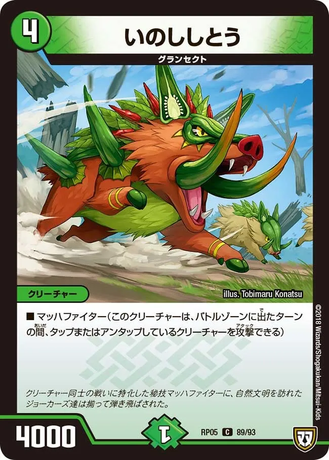 Inoshishito