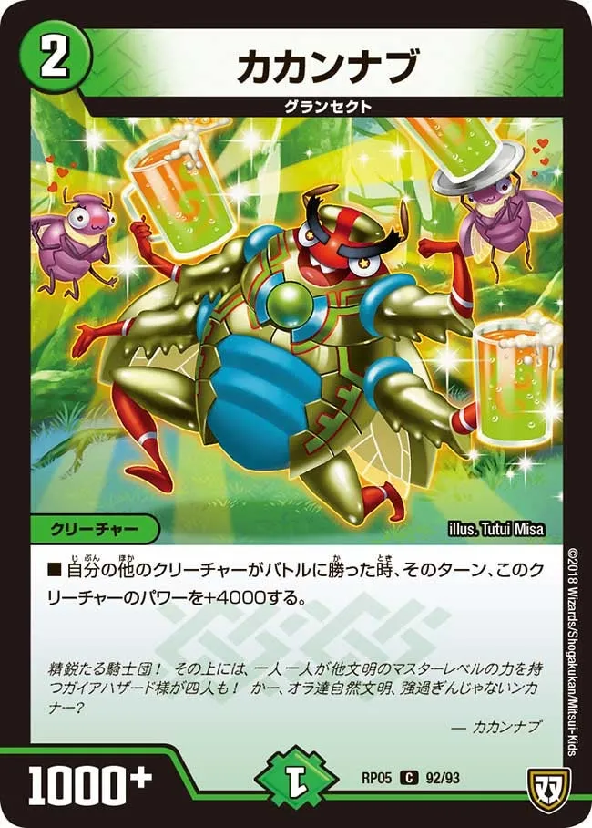 Kakannabu