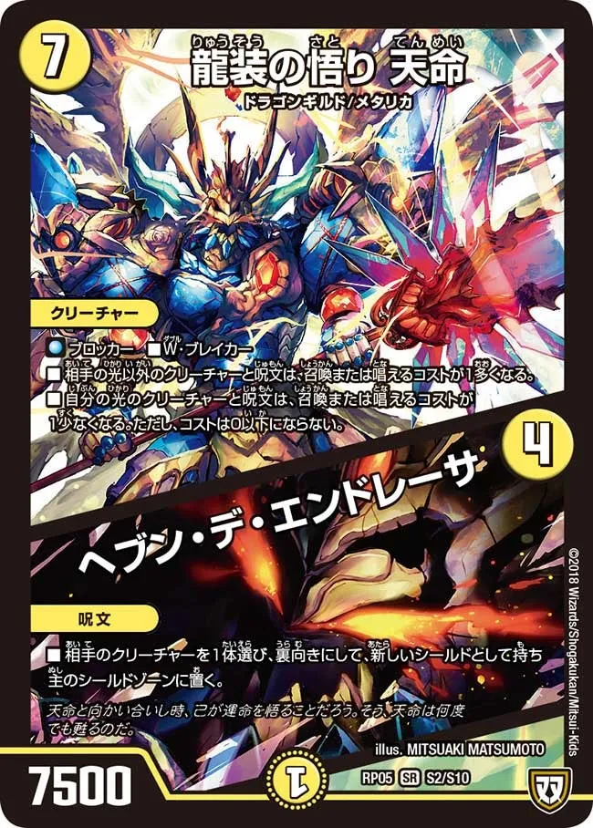 Destiny, Dragon Armored's Enlightenment