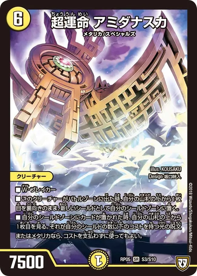 Amidanazca, Super Destiny