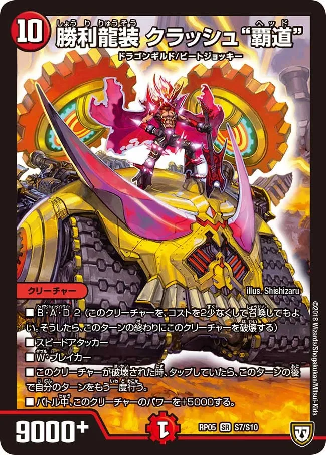 Crash Head, Victorious Dragon Armored