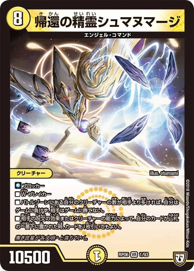 Shumanmaj, Returning Elemental