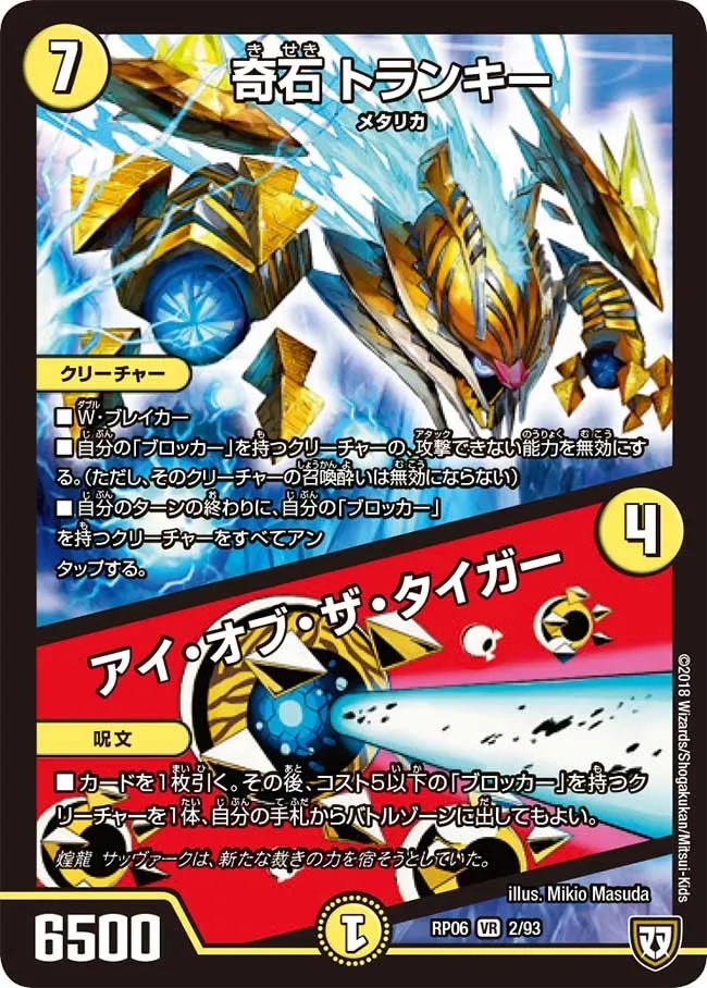 Tranki, Strange Stone