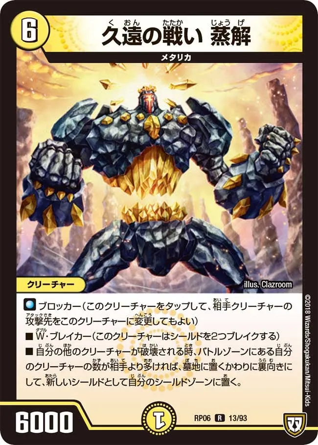 Jokai, Eternal Fight