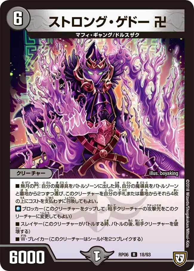 Strong Gedor