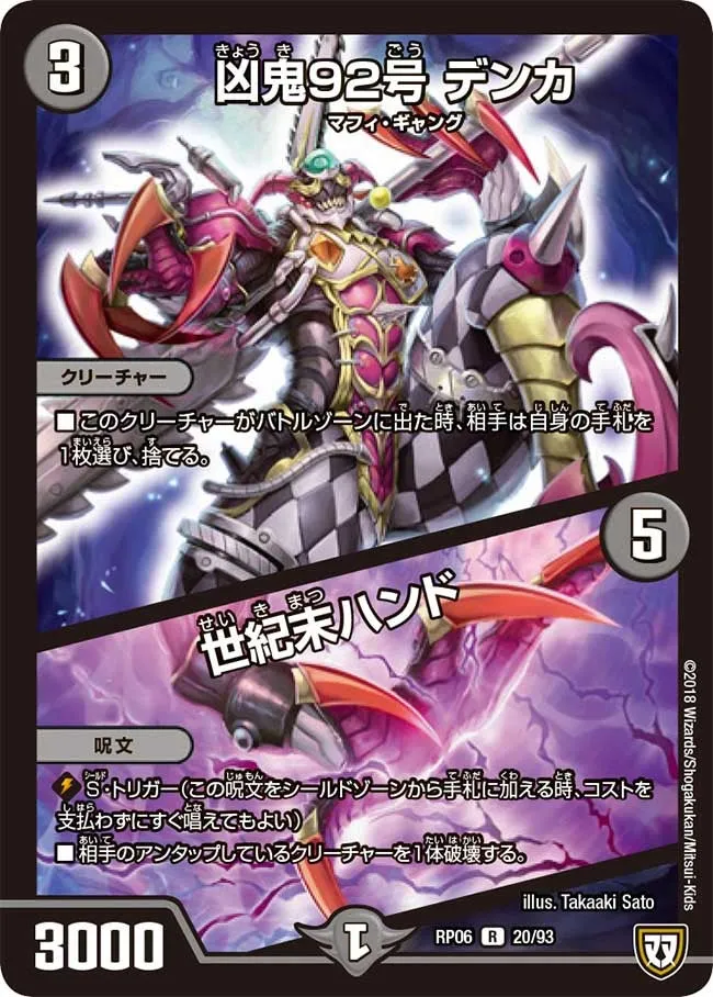 Denka, Misfortune Demon 92