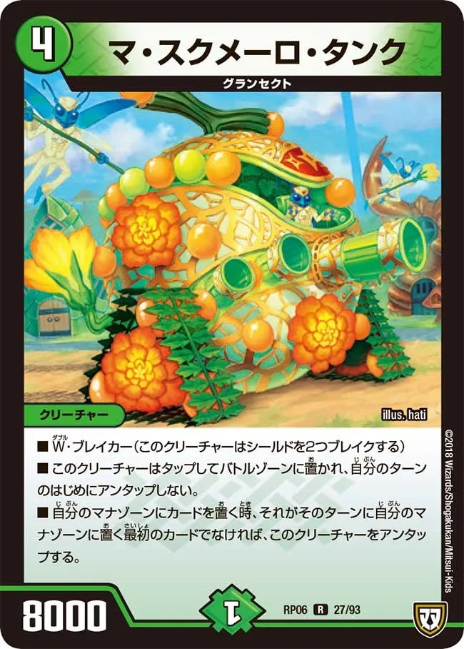 Ma Scumero Tank