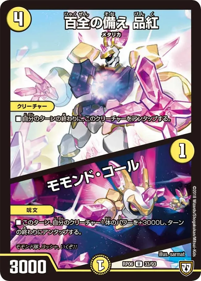Pink, Hundred Preparation