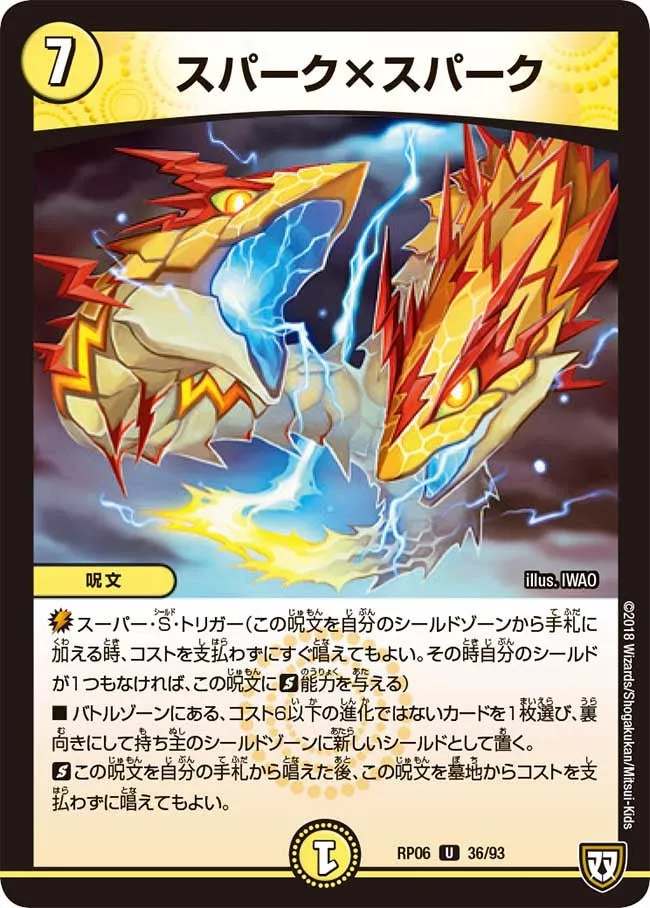 Spark x Spark