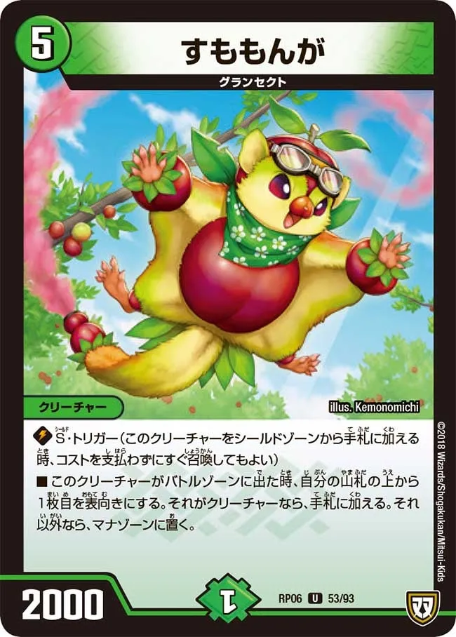Sumonmonga