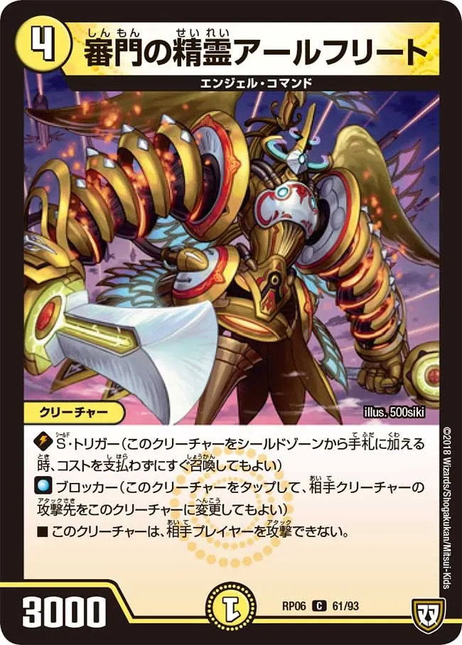 Alfreet, Judgment Gate Elemental