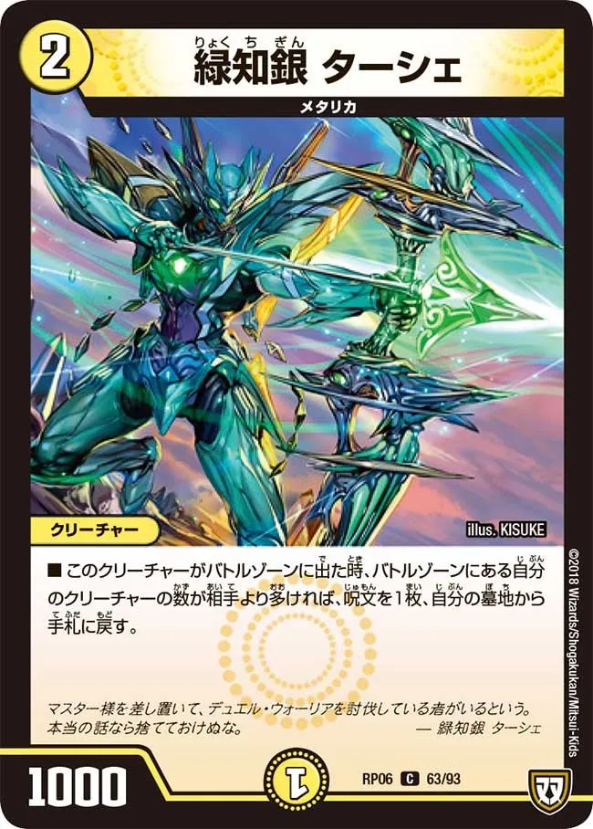 Tache, Green Knowledge Silver
